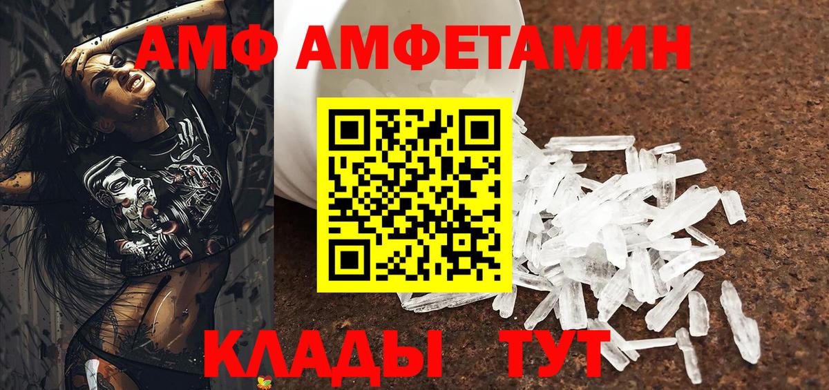 Amphetamine Premium Кушва