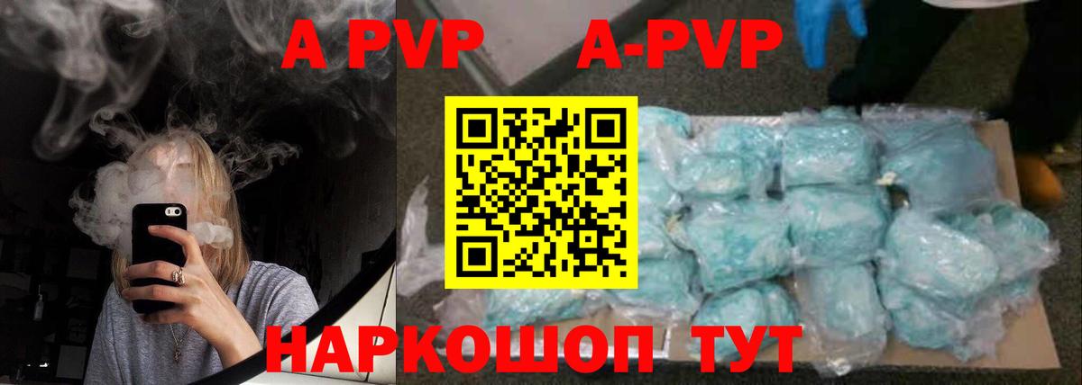Alpha-PVP VHQ Кушва