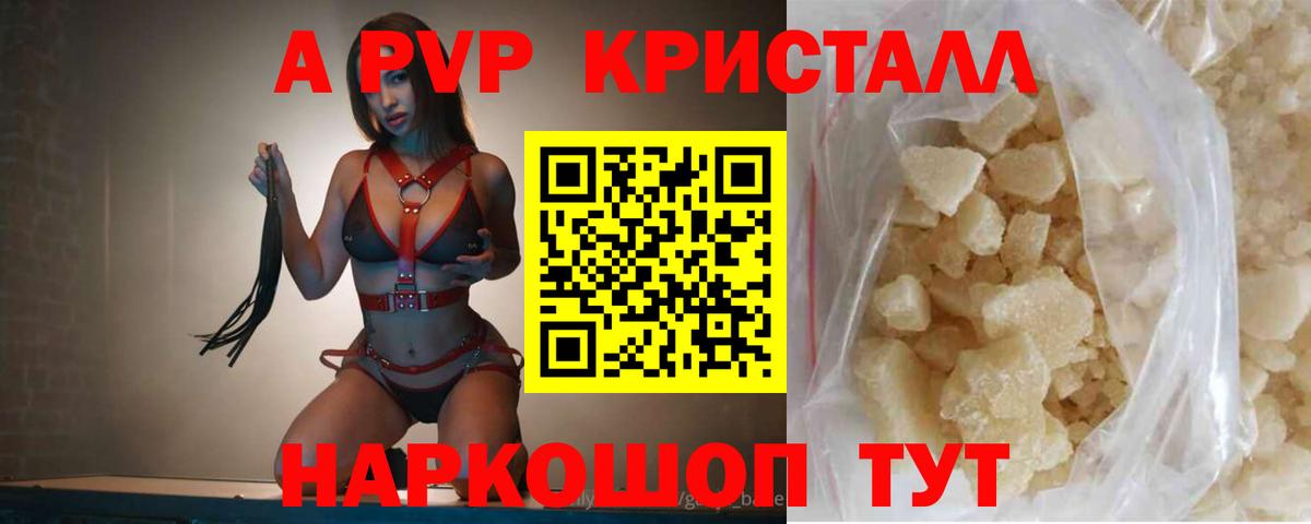 Кушва  Alpha-PVP мука  A-PVP  A-PVP Соль  Вход с VPN  Alpha-PVP кристаллы 