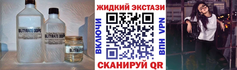 Бутират 1.4BDO  Кушва 