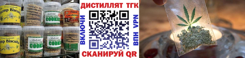 Печенье с ТГК марихуана  Кушва 