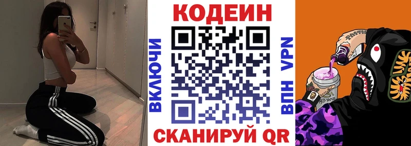 Codein Purple Drank  Кушва 
