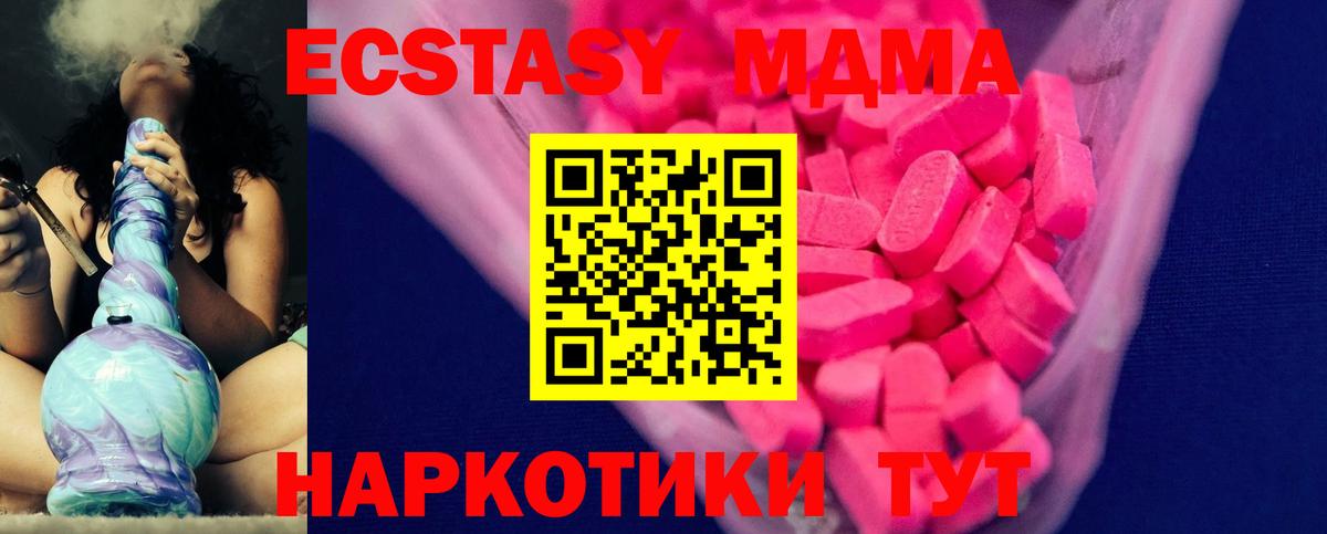 Ecstasy Cube  Вход с VPN  Ecstasy круглые  Экстази  Кушва 