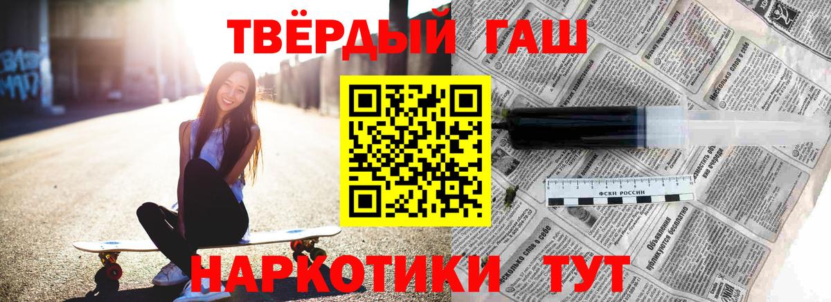 ГАШИШ Cannabis  ГАШ  Кушва  Вход с VPN  Гашиш hashish 