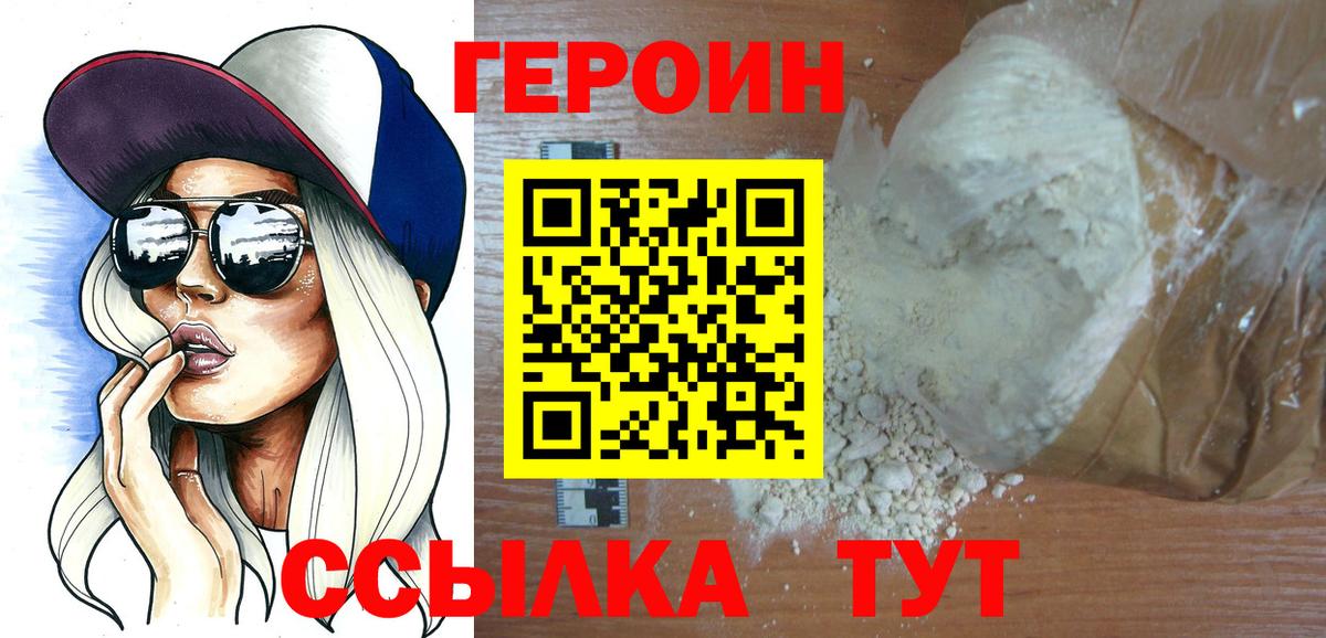 Кушва  ГЕРОИН гречка  ГЕРОИН  Вход с VPN 