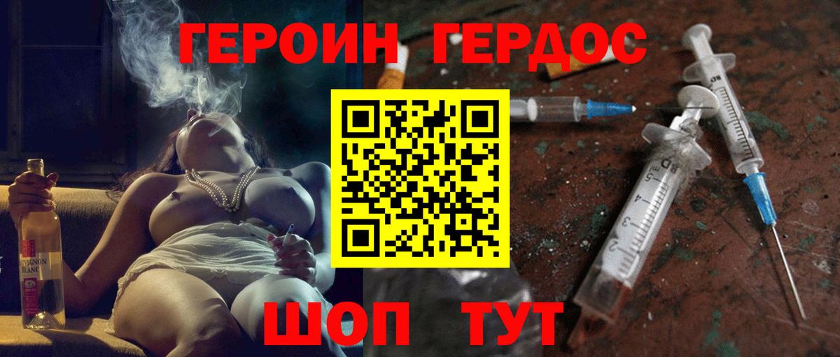 ГЕРОИН Афган Кушва