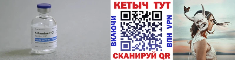 КЕТАМИН ketamine  Кушва 