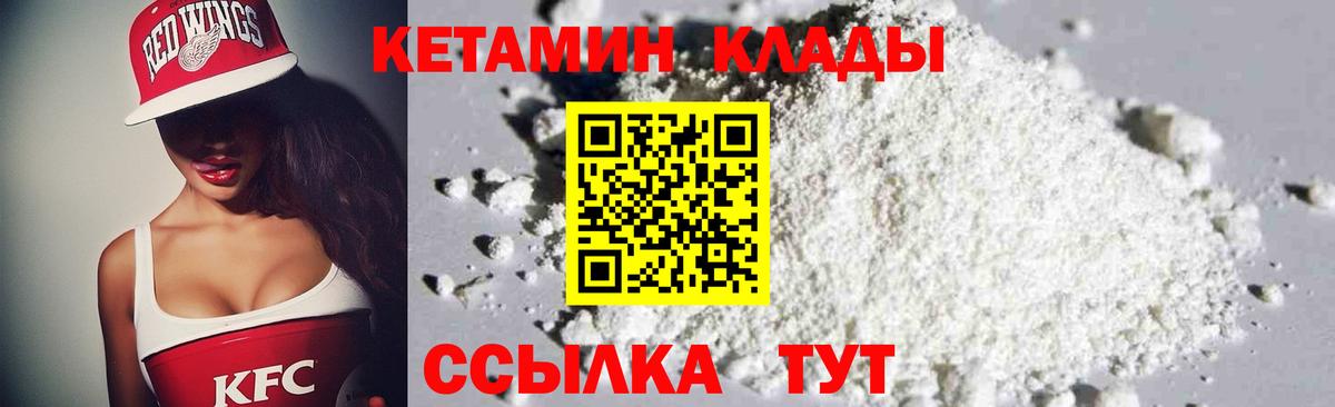 КЕТАМИН VHQ  кракен зеркало  Вход с VPN  Кушва  КЕТАМИН VHQ 