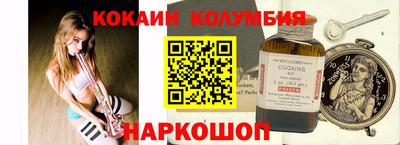 кокаин перу Кинель
