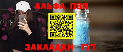 ALPHA-PVP Кимры