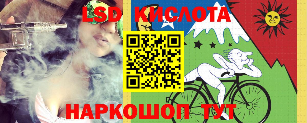 LSD-25 экстази кислота Кушва