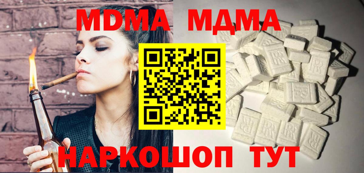 Кушва  MDMA crystal  Вход с VPN  МДМА  MDMA crystal 