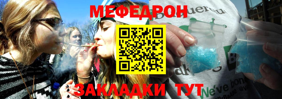 Кушва  МЯУ-МЯУ mephedrone  Меф 4 MMC  Вход с VPN 