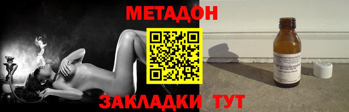 МЕТАДОН мёд  Вход с VPN  Кушва  МЕТАДОН кристалл 