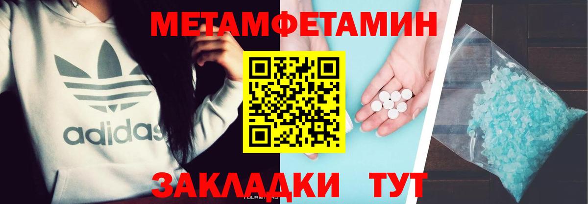 Метамфетамин мет  Вход с VPN  Кушва  Метамфетамин мет 
