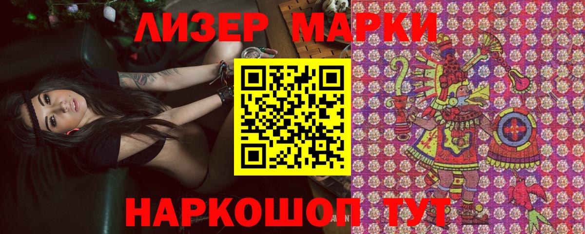 Кушва  Наркотические марки 1,8мг  Вход с VPN 