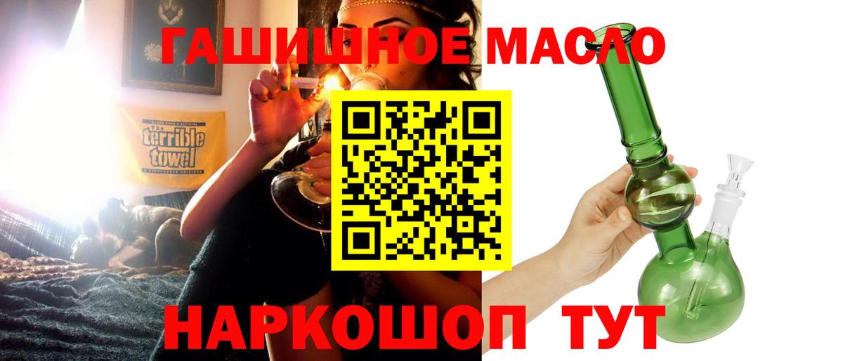 закладки  ТГК THC oil  Вход с VPN  Кушва 